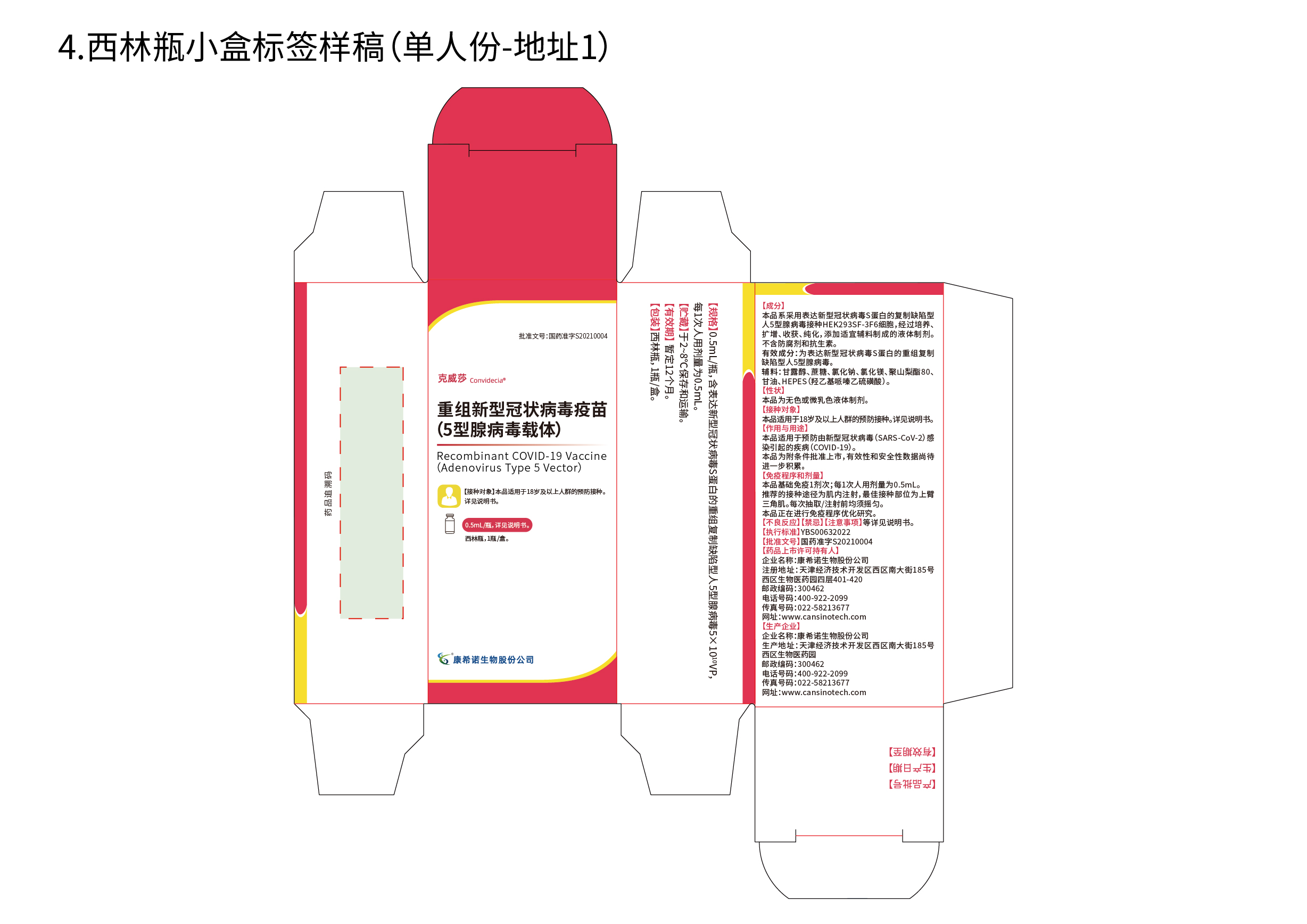 新冠-标签 -04.jpg