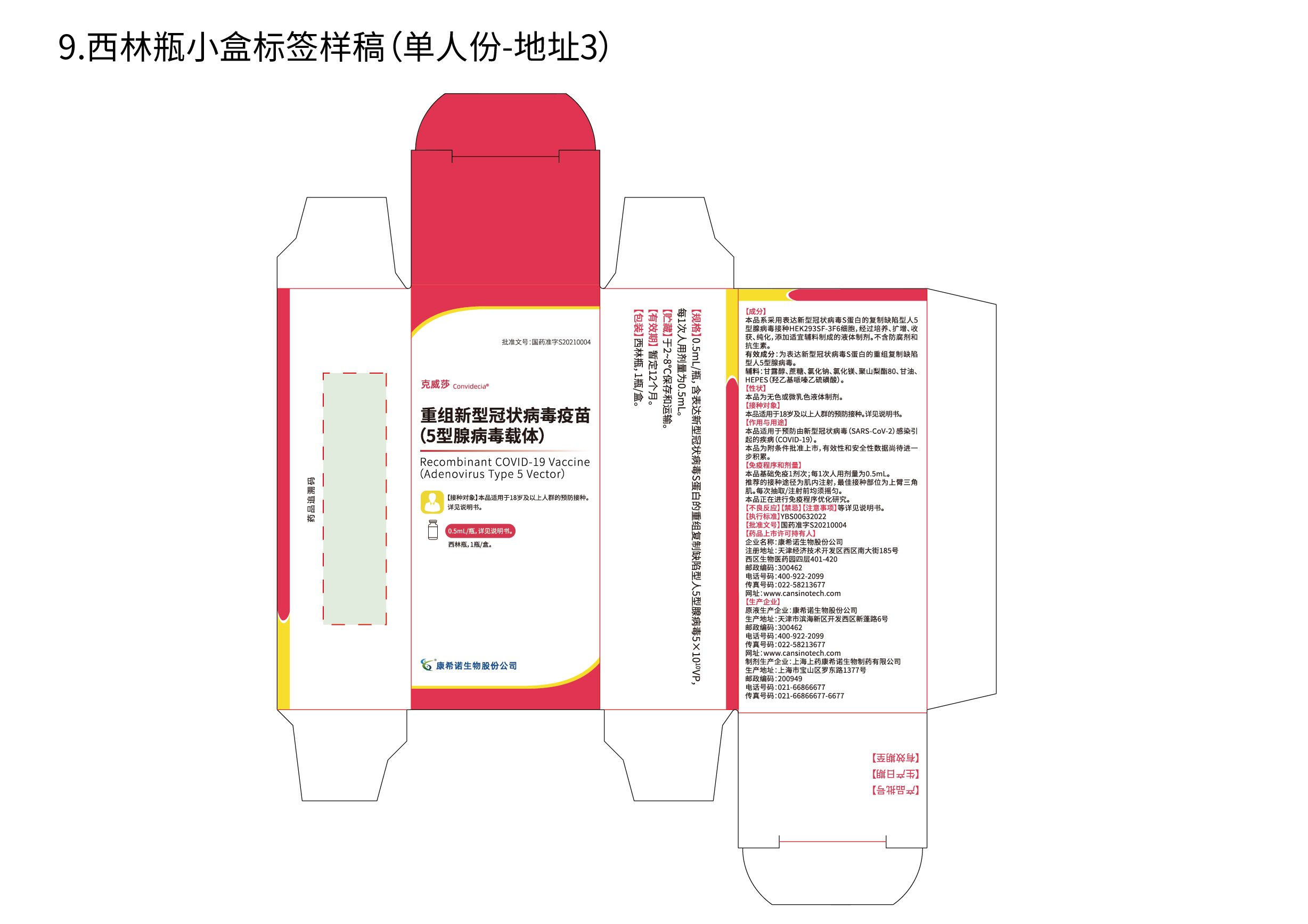 新冠-标签 -09.jpg